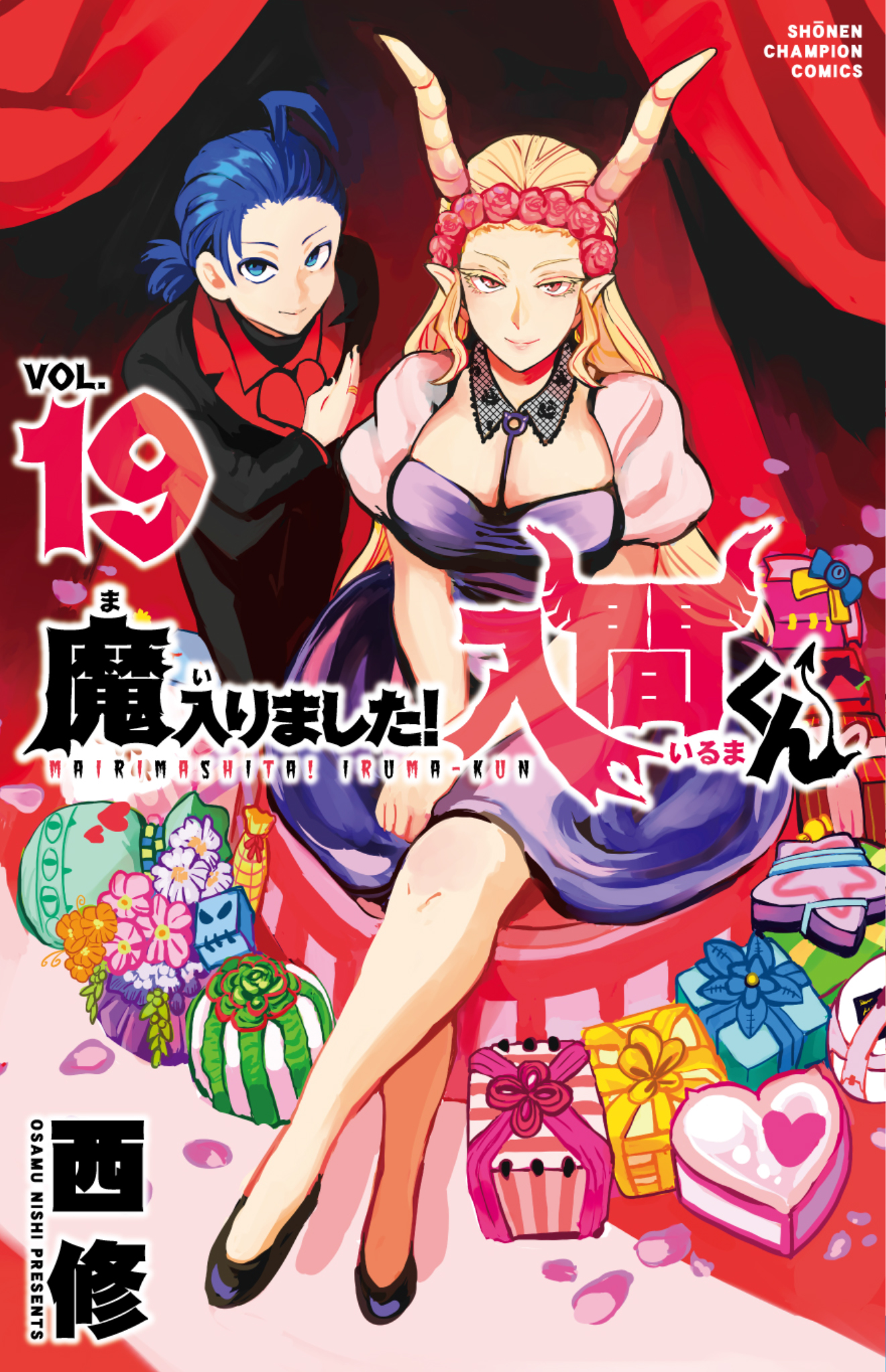 魔入りました！ 入間くん【公式】 on X: 