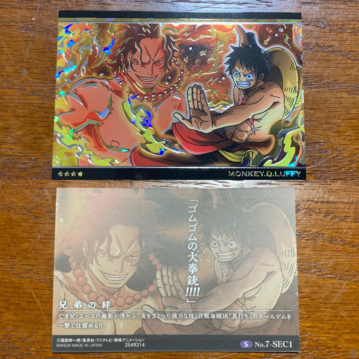 Kei One Piece垢 ワンピース ウエハース 1boxの結果 結構欲しいキャラ出た 中でもシークレットの ゴムゴムの火拳銃 を繰り出すルフィが最高 Kei One Piece垢 ワンピース ウエハース 1boxの結果 結構欲しいキャラ出た 中でもシークレットの ゴムゴムの火拳銃 を繰り出すルフィが最高