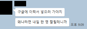 Mire_Pd's tweet photo. 현 시각 내 친구.kakaotalk https://t.co/GWQdkMG24d
