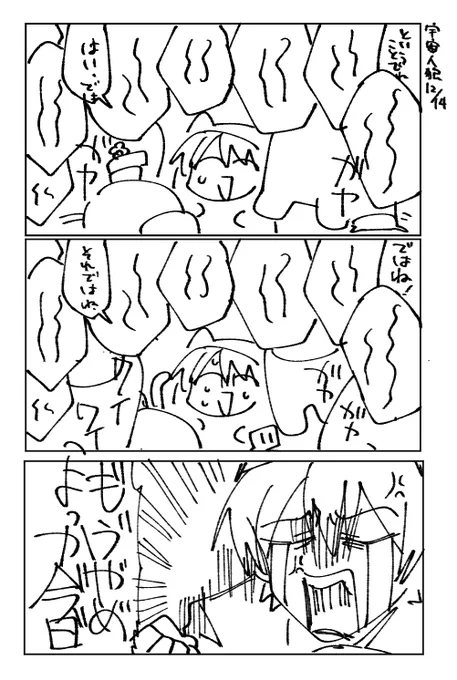 やかましすぎ 