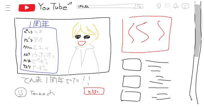 あれ、Youtubeつながった? 
