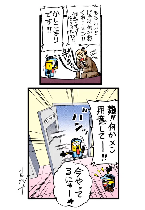 みらくるトリオ!ミニオンズ
第6話-13
#ミニオンズ #怪盗グルー #minions 