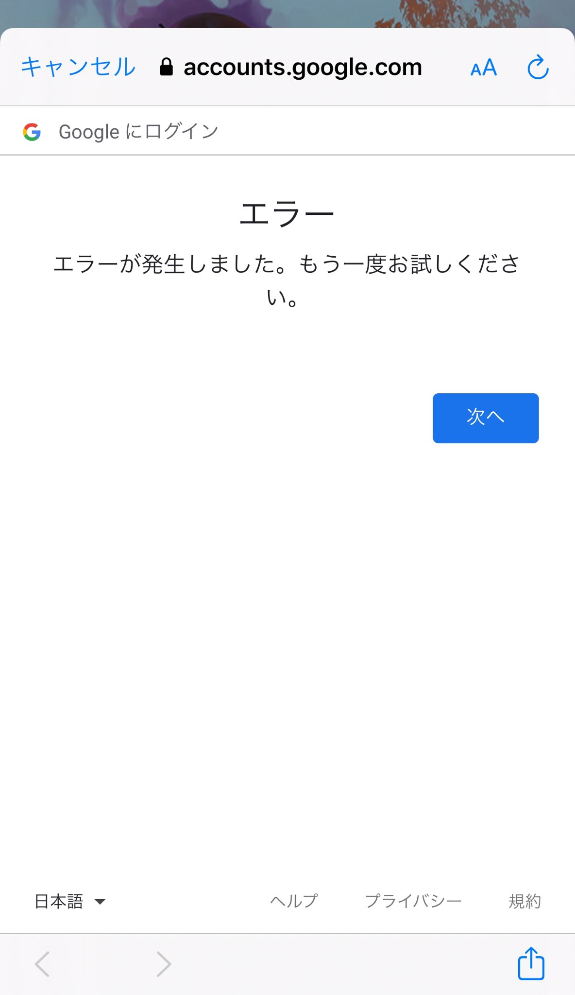 تويتر ポケモンgo攻略情報 ポケマピ على تويتر 現在 Googleで障害が発生中です 21 00頃から Googleアカウントでポケモンgoにログインできなくなっています ログイン中のトレーナーはプレイを続行できていましたが 21 25頃 プレイ続行ができなくなってい