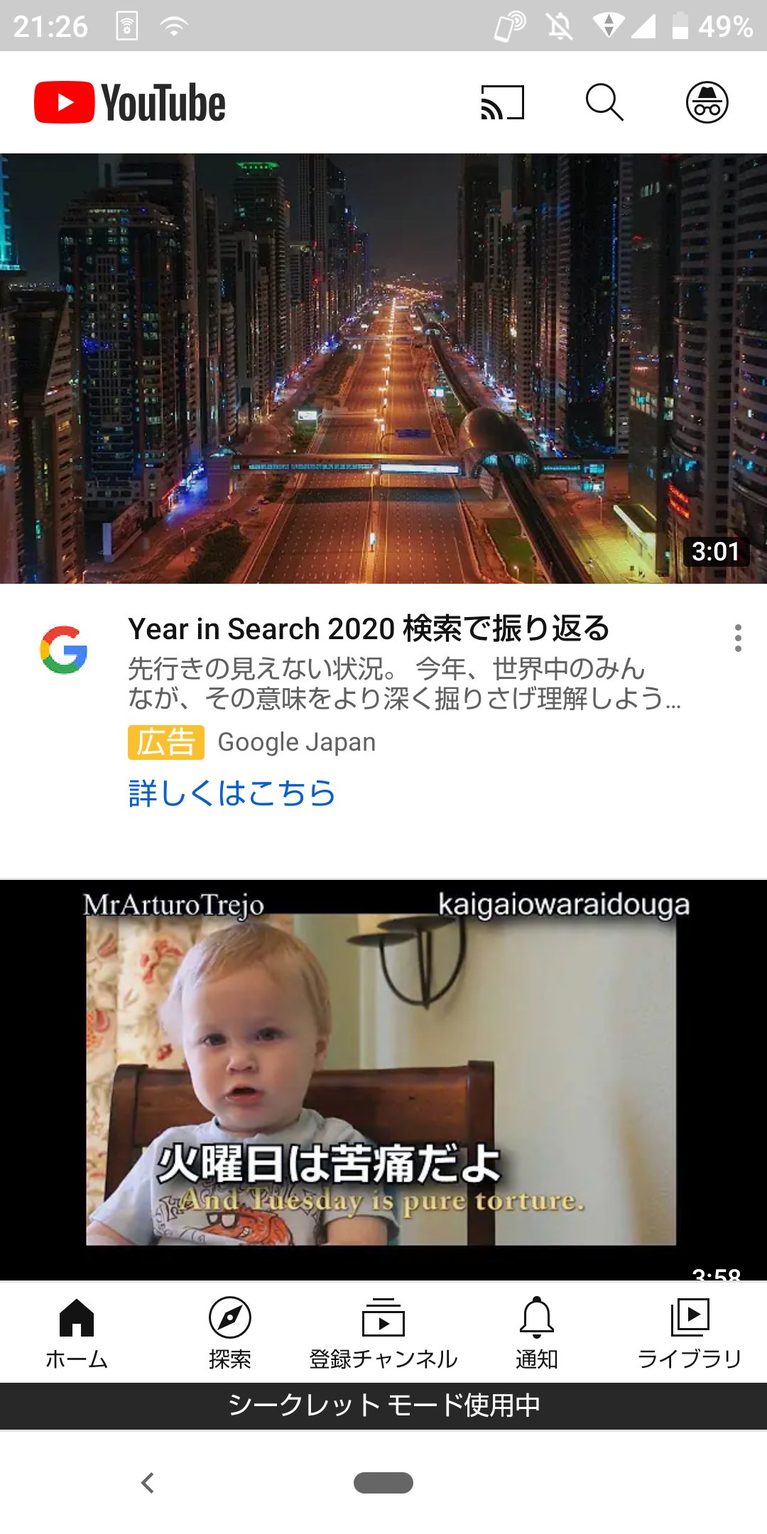チョコ シークレットモードなら恐らく動画見えると思います ただ シークレットモード解除したらもう障害終わるまでは見れないかもしれないです 拡散希望 T Co 5uloc4g2cj Twitter