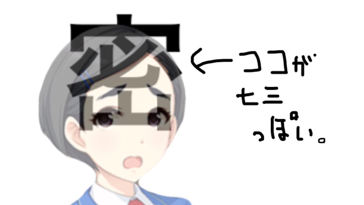あっぽーぱい 今年の漢字である 密 という字と 松尾千鶴の驚くべき類似点を見つけてしましました あっぽーぱい 今年の漢字である 密 という字と 松尾千鶴の驚くべき類似点を見つけてしましました