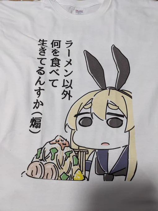 ラーメンTシャツ出来ました
サイズはフリーサイズで(XL) 