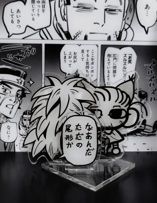 #尾形百之助 cp27的立牌做好啦~ 