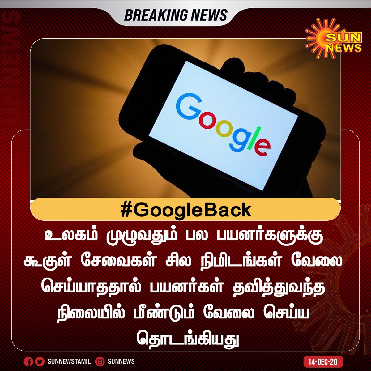 sunnewstamil's tweet photo. #BREAKING | மீண்டும��� வேலை செய்ய தொடங்கியது கூகுள்!
#SunNews | #googledown | #YouTubeDOWN | #gmail | #GoogleBack https://t.co/3wF4A36wSZ
