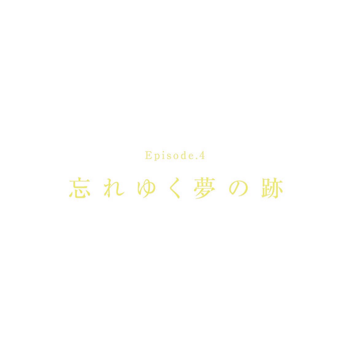 Yuto_25's tweet photo. 『 忘れゆく夢の跡 』-Episode.4-
Day:12/19sat - /27sun 12:00-19:00
Place:UTOPIA Atelier&Shop
『旅する衣』第4話目がはじまります。
#UTOPIA #JAPAN #niigata #fashion #新潟 #新潟市 #ファッション #longlifedesign #日本 #madeinjapan #atelier #アトリエ #旅する衣 https://t.co/MYBUayFWD5