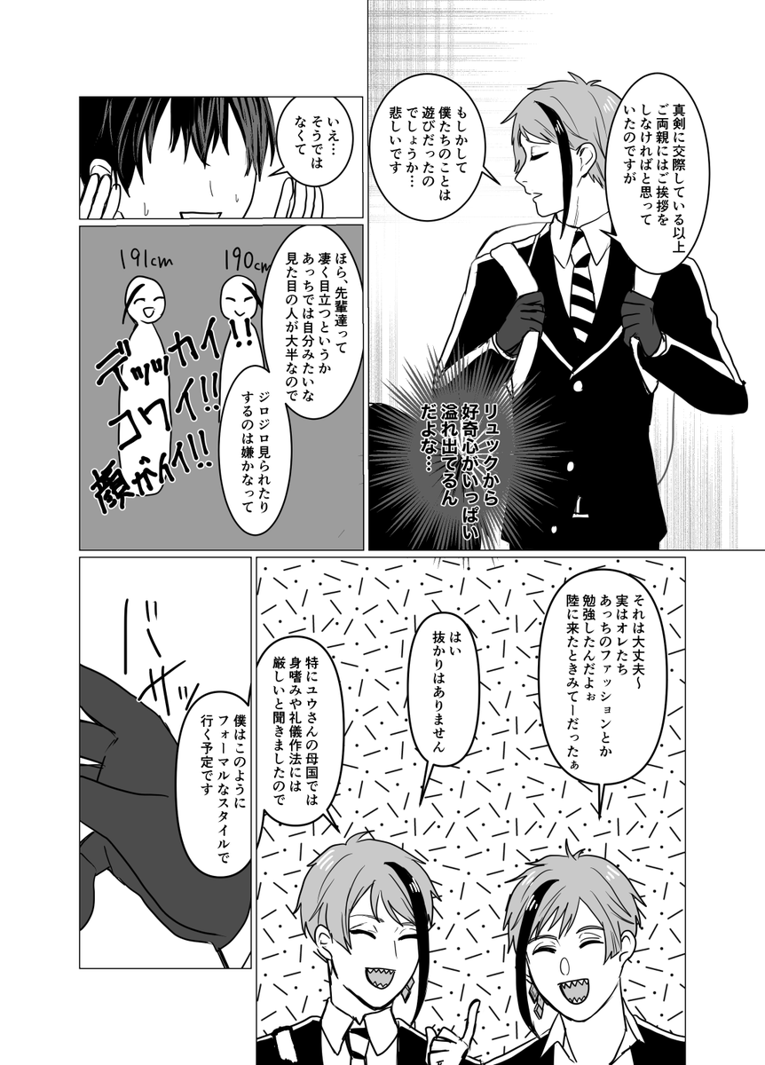 続き(2/3) 