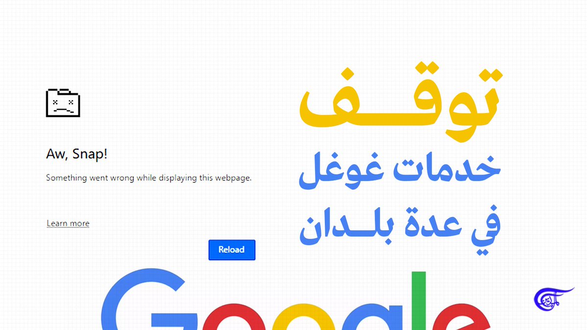 AlMayadeenNews's tweet photo. توقف العديد من خدمات شركة #غوغل في عدة بلدان حول العالم. وتشمل الخدمات المتوقفة gmail و #يوتيوب ومحرر المستندات. وتظهر مؤشرات منصة مراقبة التوقف عن العمل ارتفاعات كبيرة في تقارير توقف الخدمات. 
#Google https://t.co/LYQU0QbCfR