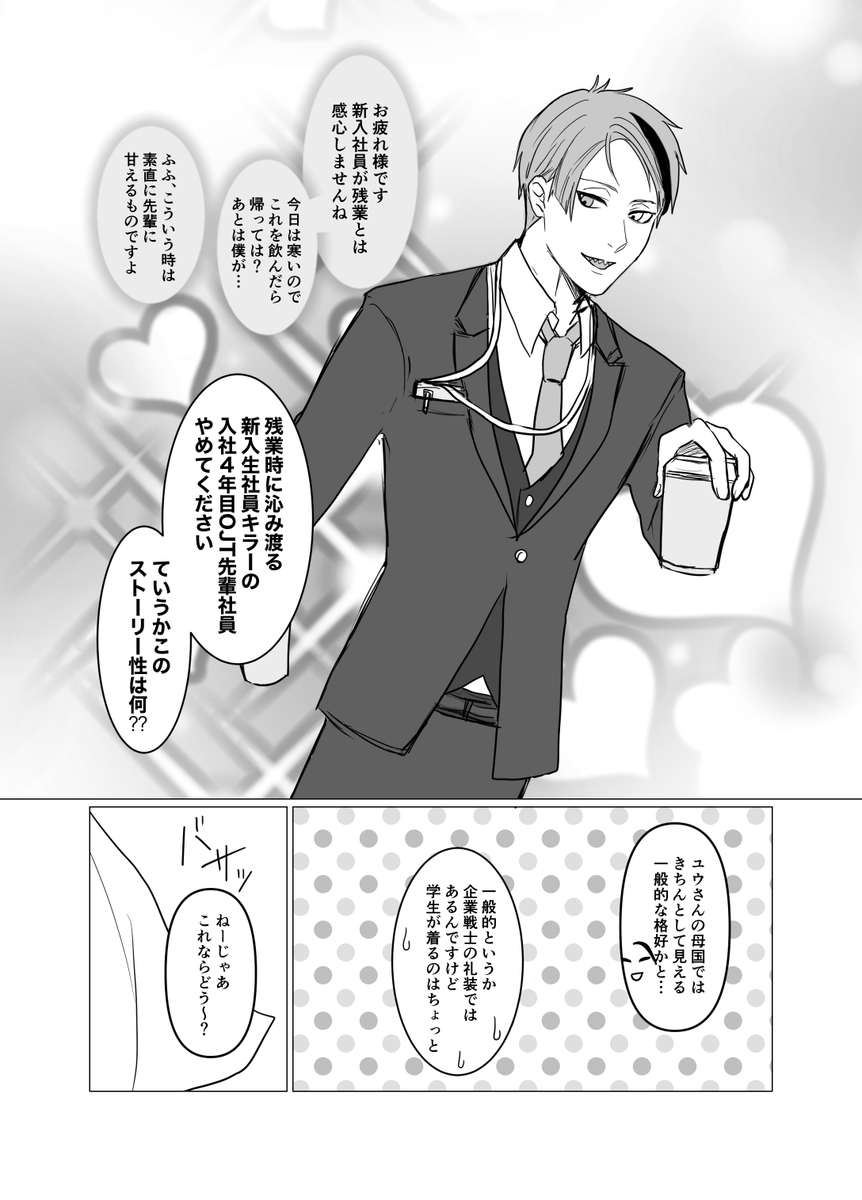 続き(2/3) 