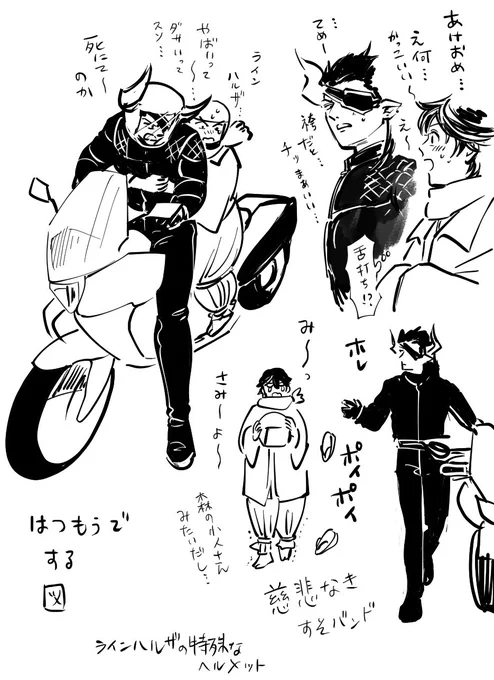 初詣でするカイライ(現パロ) 