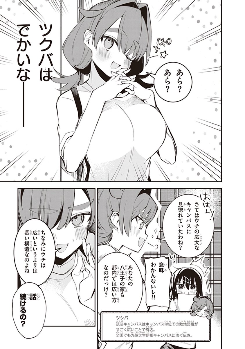メイジさんとホーセーさんは顔が近い(1/4)#百合 #漫画 #試し読み 
