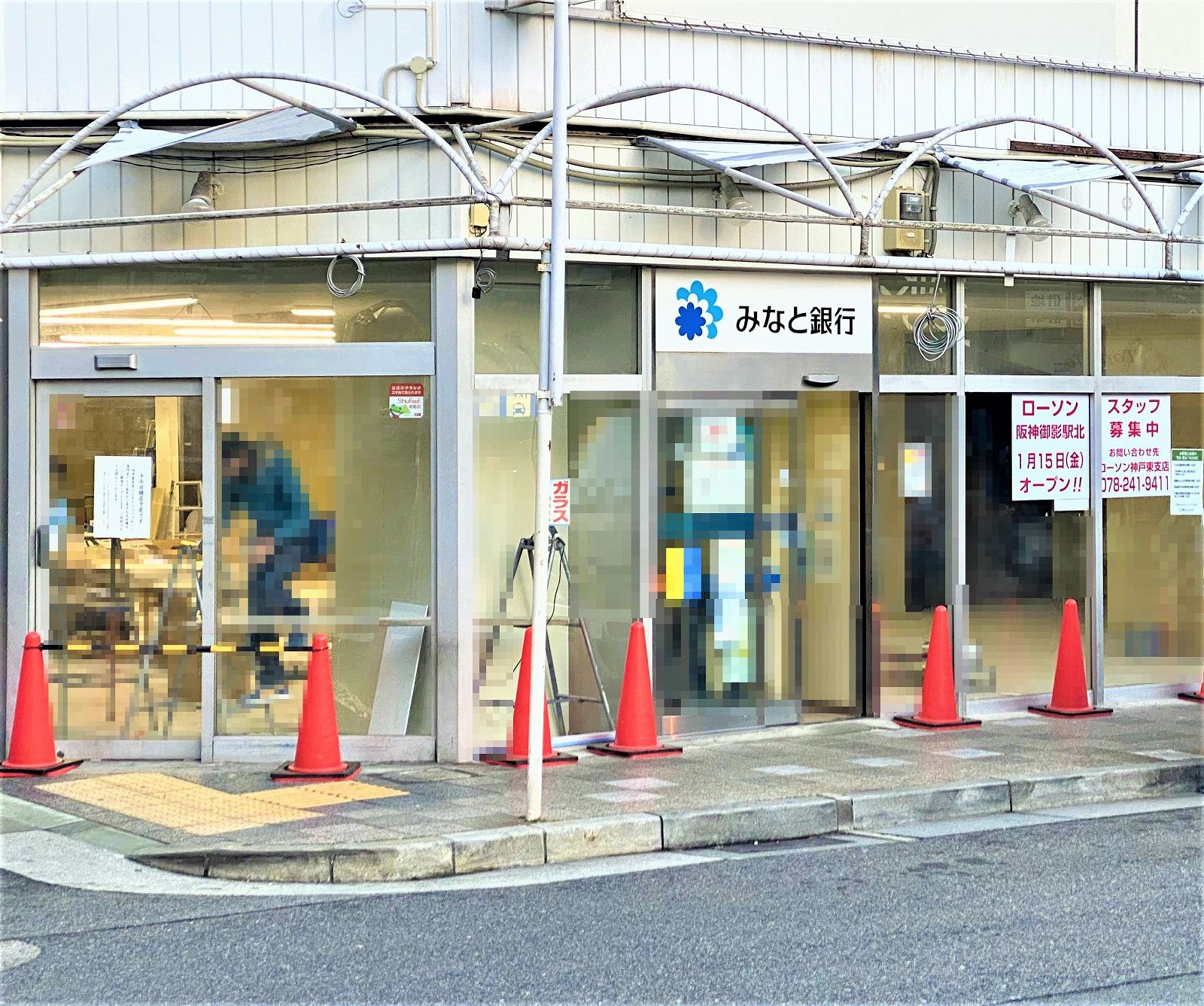 東灘ジャーナル 阪神御影駅北側すぐ ローソン 阪神御影駅北店 さんが21年1月15日 金 オープン予定 工事が進められていました 新店情報 新規オープン ローソン ローソン阪神御影駅北店 東灘区 コンビニ 阪神御影 T Co Jkzcp07wkb