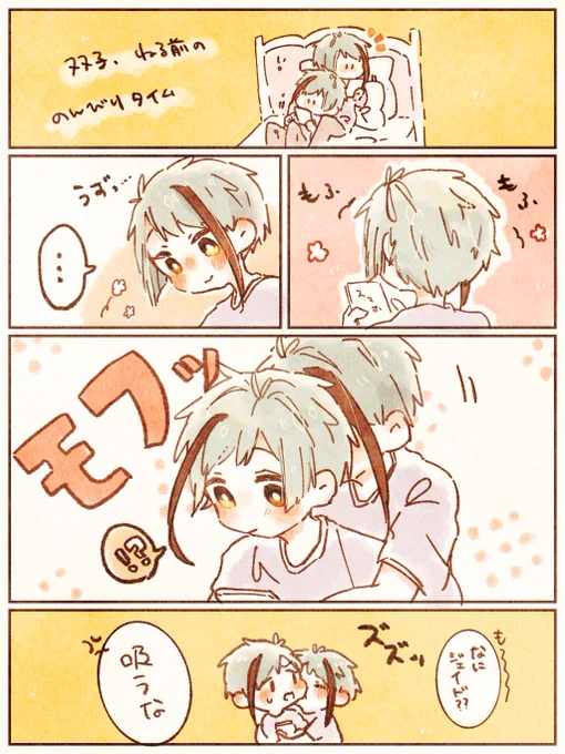 あたまゆる双子 