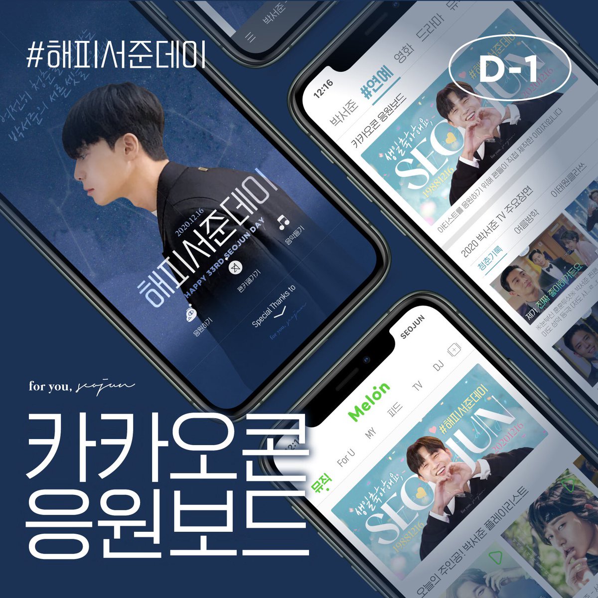 somjun1216's tweet photo. 박서준 카카오콘 응원보드 콘모으기
내일(12/15) 오후 5시에 마감됩니다✨

지금까지 함께 콘 모아주신
1,156분 모두 감사합니다🤍🥳 https://t.co/U1BBdsk4qF