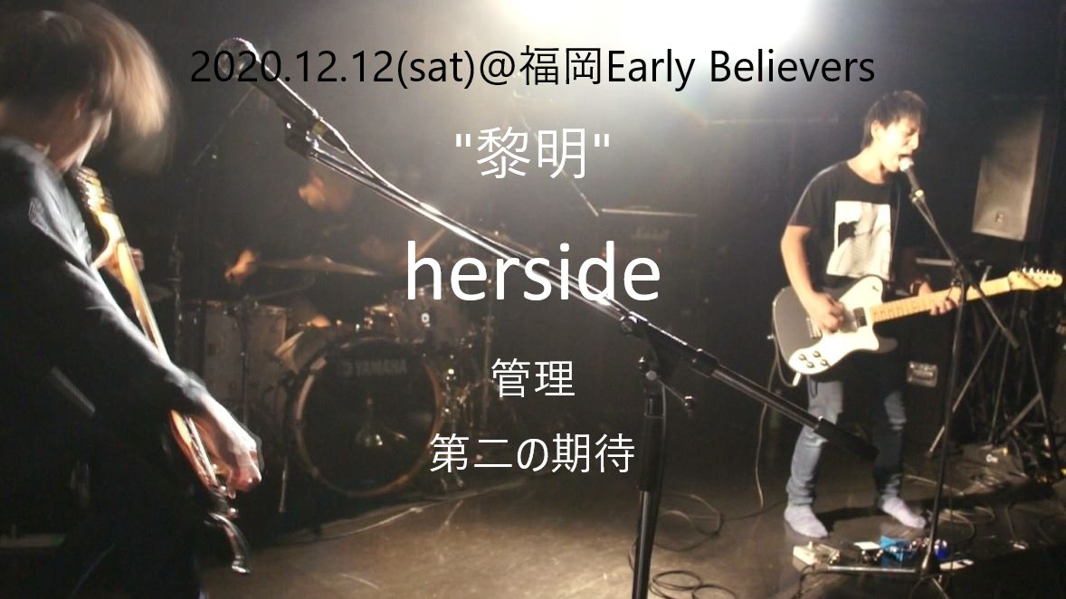 pantsrocker's tweet photo. #herside - 管理 / 第二の期待 #2【黎明】
https://t.co/6ck4LbHodc
2020.12.12(sat)@EarlyBelievers
#Lith(Life in thee hourglass) presents "#黎明"
w)@Lith_official,@IRIS_in_JAPAN,@universe_ulaw,@art_title_info
In summary,HENTAI!
#PRN #pantsrocker https://t.co/u4Xd1K1QTf