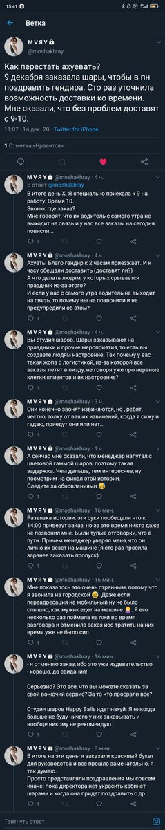 FomaRealThink's tweet photo. Жена столкнулась с фирмой бездушных гандонов, которые ориентированы на развлечение.
#HappyBalls идут нахуй! ☺
Продолжение в длиннопосте: https://t.co/i0gQzxC41a