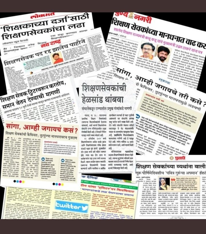 Kagne_dd's tweet photo. @UdhavThackeray @VarshaEGaikwad आपण झोपला असाल तर आमचे #शिक्षणसेवक_मानधनवाढ  करण्यासाठी आम्हाला मोठा आवाज करावा लागेल. त्याशिवाय आपले झोपेचे सोंग जाणार नाही. https://t.co/5bQeOhmNbr
