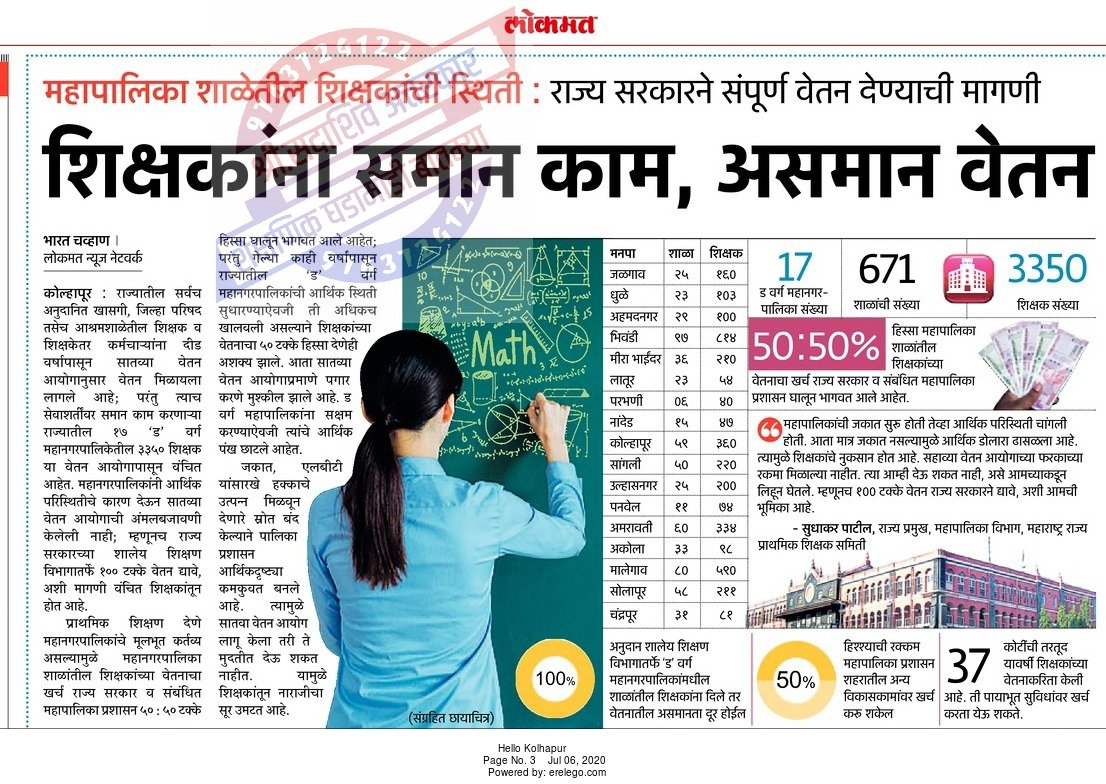 Kagne_dd's tweet photo. @UdhavThackeray @VarshaEGaikwad आपण झोपला असाल तर आमचे #शिक्षणसेवक_मानधनवाढ  करण्यासाठी आम्हाला मोठा आवाज करावा लागेल. त्याशिवाय आपले झोपेचे सोंग जाणार नाही. https://t.co/5bQeOhmNbr
