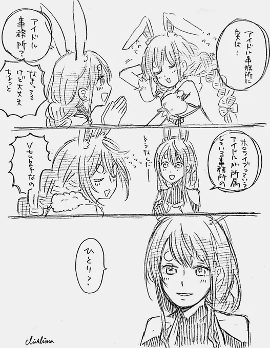 個人的に好きなところ
#ぺこらいぶ #ぺこらーと 