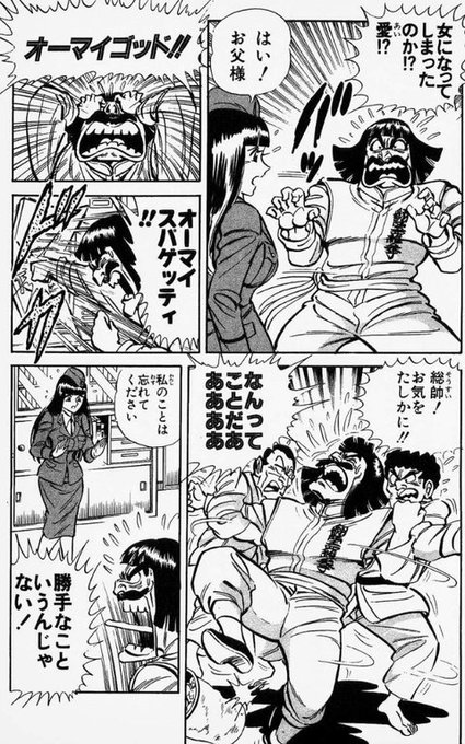 こちら葛飾区亀有公園前派出所 を含むマンガ一覧 ツイコミ 仮