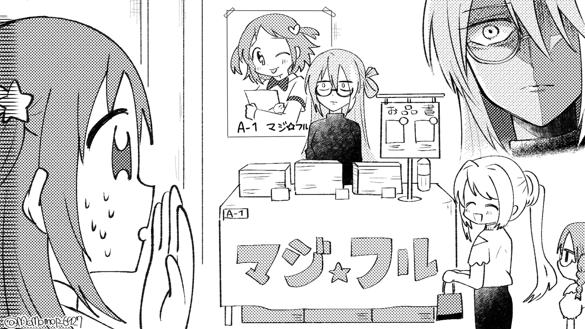 これはカミケに行ったら先輩が自分の薄い本を壁サーで頒布しているところに出くわしてしまった時の御園 