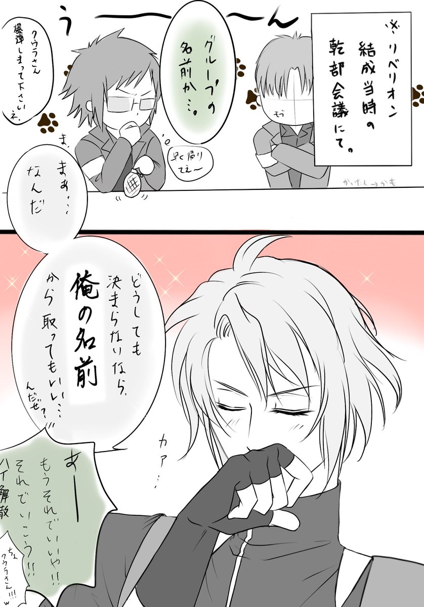かも Pa Twitter いや こういう時だからこそアホになろう それではご査収ください リベリオンの由来考えてたらアホなこと思いついたっていう漫画 っぽいやつ です アイナナ ダンスマカブル かも Pa Twitter いや こういう時だからこそアホになろう それではご査収ください リベリオンの由来考えてたらアホなこと思いついたっていう漫画 っぽいやつ です アイナナ ダンスマカブル