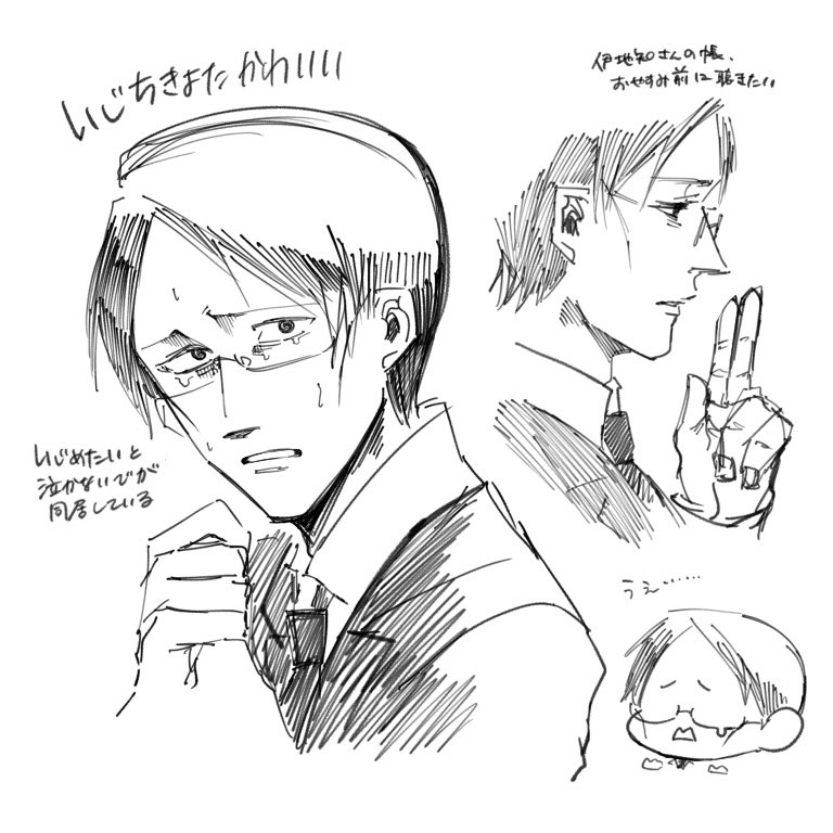 Twoucan 色んな伊地知潔高が見れるタグ の注目ツイート イラスト マンガ