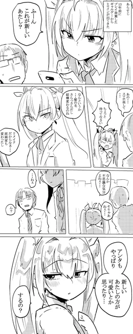 ギャルゲーからヒロインが出てくるやつ・・・ 