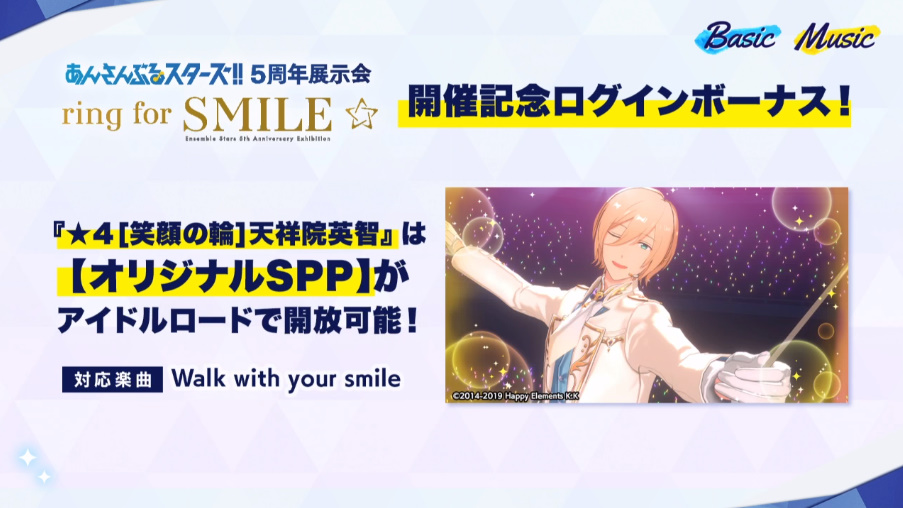 1. 500만 DL 돌파기념2. ES트리 달성도 현황3. 크리스마스 이벤트 기회기 등 4. 5주년 전시회 기간중 5일간 로그인하면 텐쇼인에이치 5장 선물