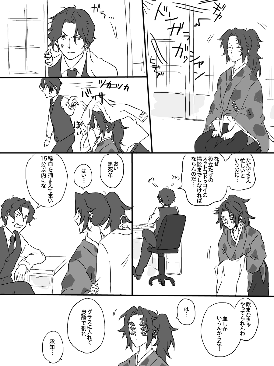 黒死牟殿の無限城ライフ 