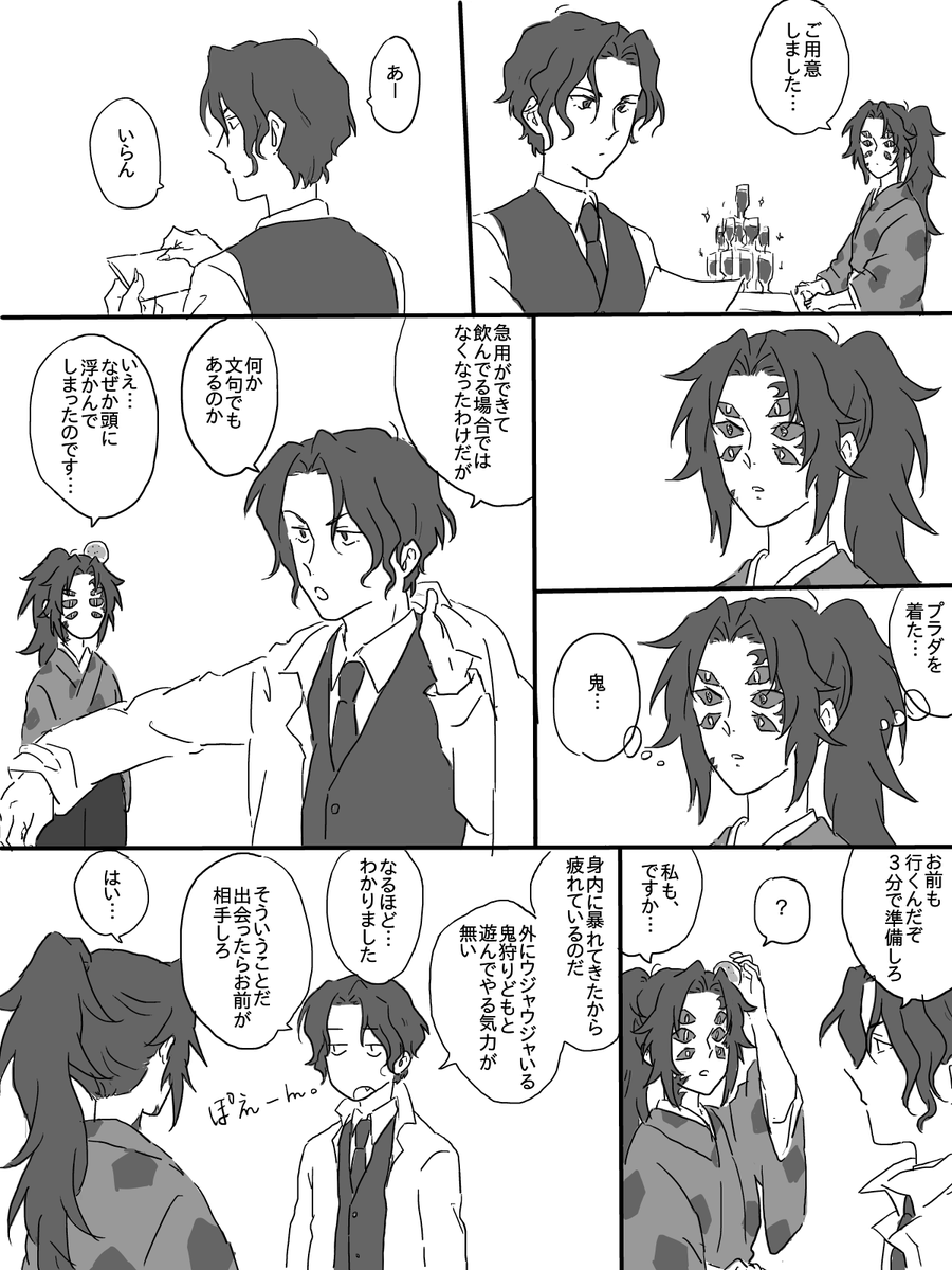 黒死牟殿の無限城ライフ 