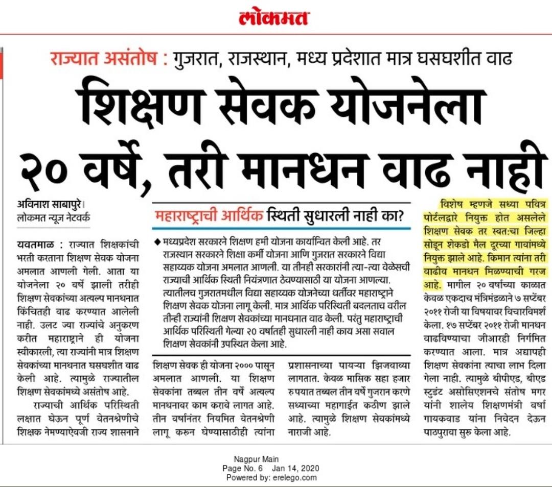 rohile_sardar's tweet photo. शिक्षणसेवकांची वेठबिगारी कधी थांबणार ?? #शिक्षणसेवक_मानधनवाढ

@CMOMaharashtra @OfficeofUT
@VarshaEGaikwad
@AjitpawarSpeaks
@RealBacchukadu
@RRPspeaks
@abpmajhatv
@TV9marathi https://t.co/VyntkXDIm3 https://t.co/aFkAD4JSZ1