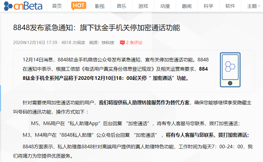 维尼大帝در توییتر 48钛金手机加密通话 不 不准加密 作为老大哥 当然要把你们的通话内容监听得清清楚楚的啦 你们怎么能加密呢 让我听听