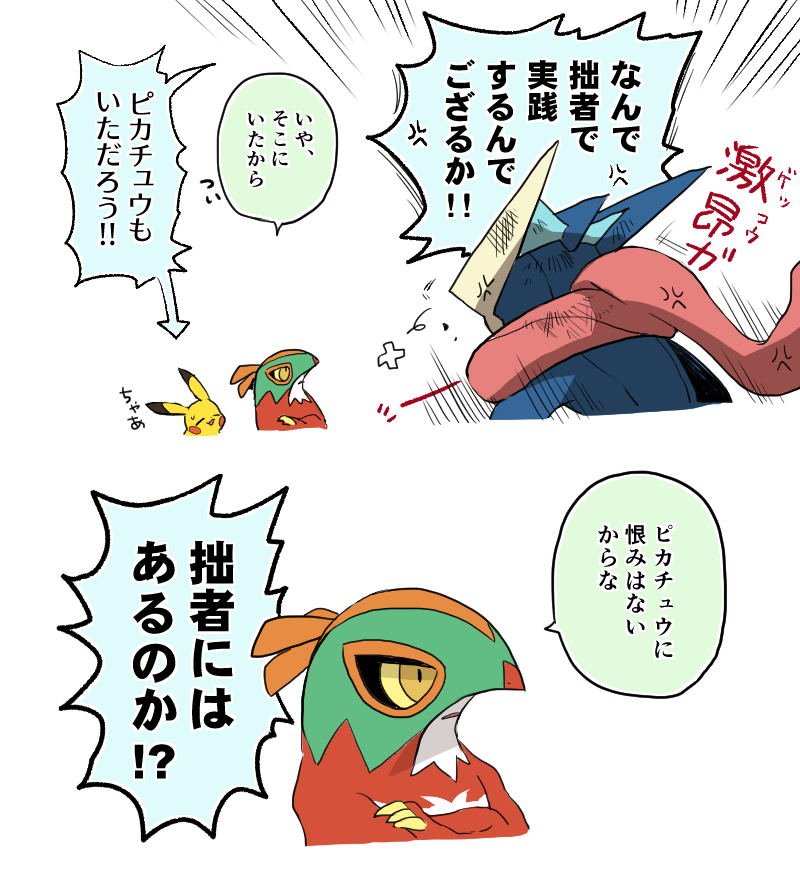 喧嘩するほど仲が良いゲコニキとルチャニキ(↓の続き)

https://t.co/wsLTBnPJji 