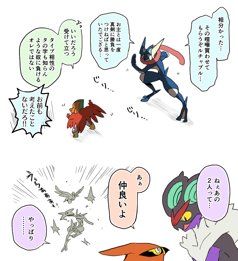 喧嘩するほど仲が良いゲコニキとルチャニキ(↓の続き)

https://t.co/wsLTBnPJji 