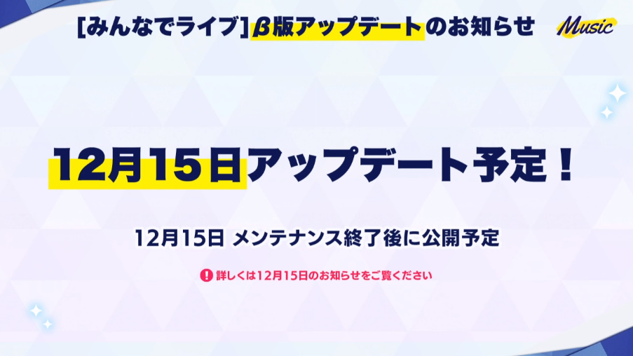 6. [협력라이브] 베타판 업데이트 공지12월 15일 업데이트 예정!1) 스탠다드 / 그랜드 홀2) BP 사용 가능3) 프라이빗룸 설정 가능