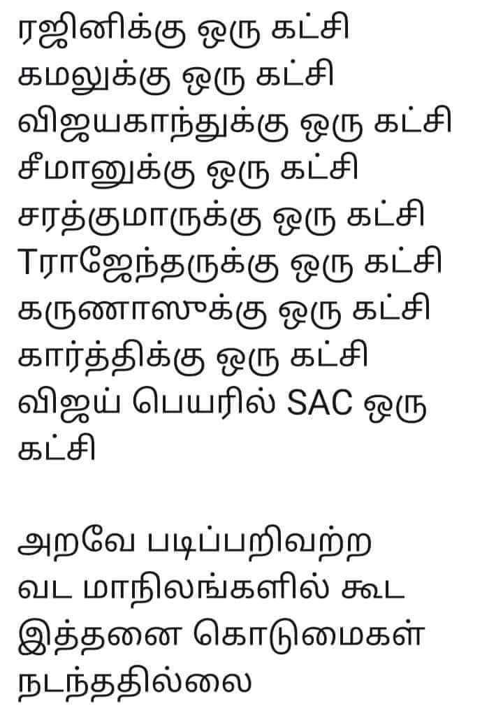 வாக்குகளை பிரிப்பதே அவர்களின் முயற்சி. அதையும் முறியடித்து தி.மு.க கூட்டணிகள் வெற்றி பெறுவதே நமது எழுச்சி .