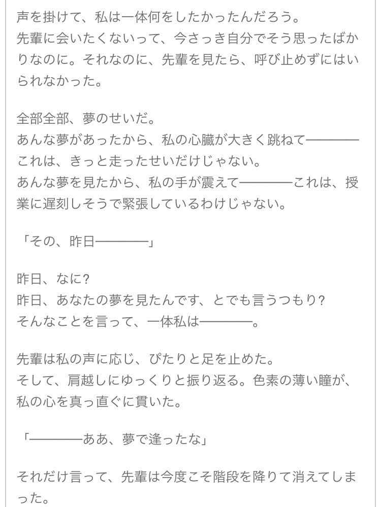 風夜 都 シル監 短編夢小説 Once Upon A Dream シルバーと監督生の夢が交差した日 T Co Cpmxtowure ちょっと不思議な雰囲気の話になっています 原作要素強め 画像は本文より抜粋 繋がっていません Twstプラス Twst Nl Twst夢