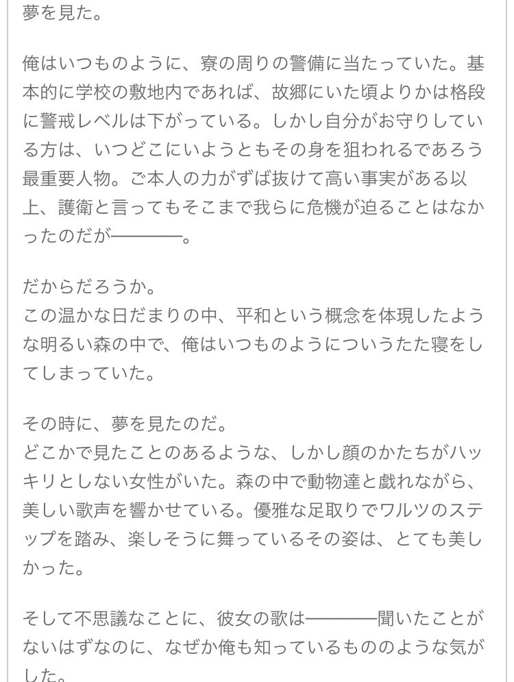 風夜 都 シル監 短編夢小説 Once Upon A Dream シルバーと監督生の夢が交差した日 T Co Cpmxtowure ちょっと不思議な雰囲気の話になっています 原作要素強め 画像は本文より抜粋 繋がっていません Twstプラス Twst Nl Twst夢