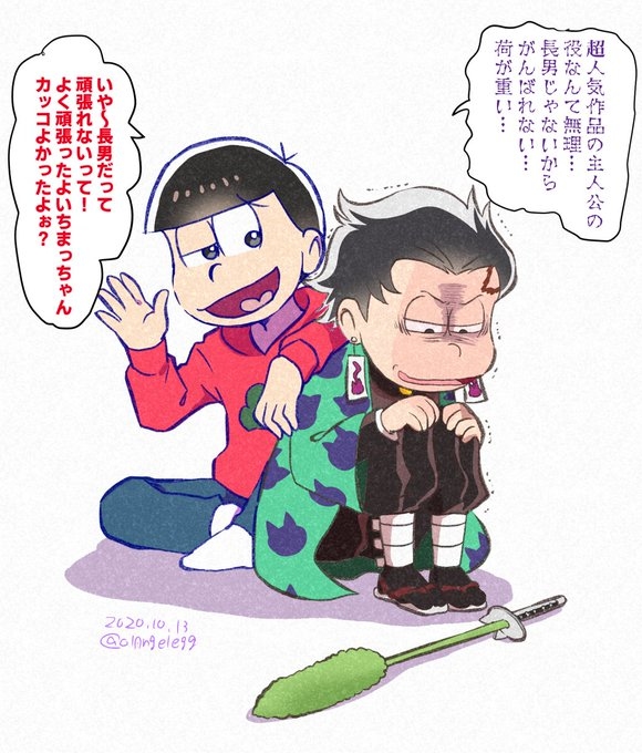 ぽいえ おそ松三期twitterログ1 4話 おそ松さん T Co M8h9uryjpb