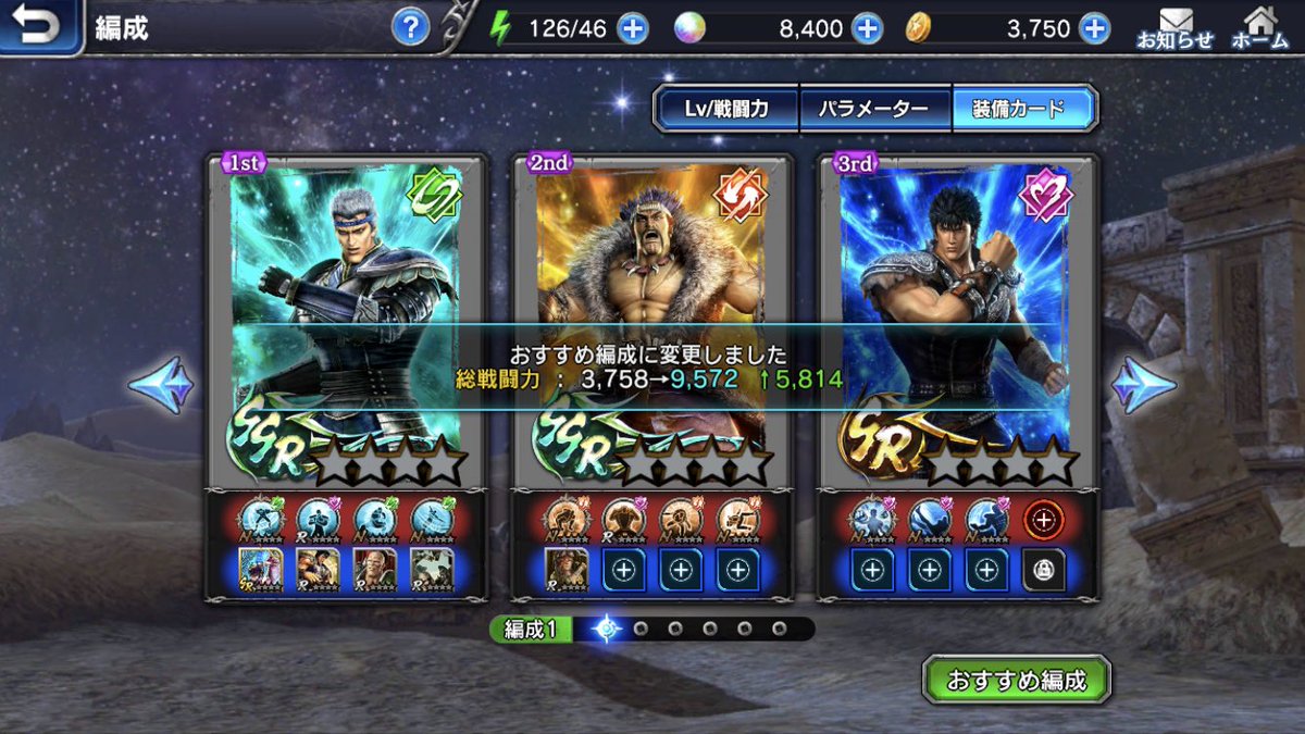 ただのゲーム好き 1日1回無料ガチャとチケット引いたら神引きした笑無料単発で出るとは思わなかった後は引き直しでハート当てるのみ リセマラしてないよ 北斗無双モバイル 北斗の拳 ただのゲーム好き 1日1回無料ガチャとチケット引いたら神引きした笑無料単発で出るとは思わなかった後は引き直しでハート当てるのみ リセマラしてないよ 北斗無双モバイル 北斗の拳