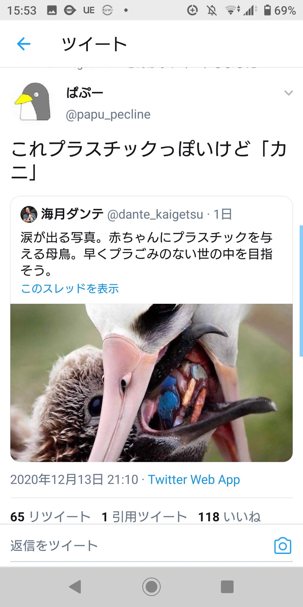 母鳥が子にプラスチックを与えていることに嘆いている人がいるけど？実際はカニを与えていたwww