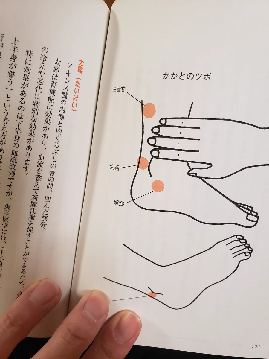 足が冷えて眠るのが辛い？そんな人にオススメな足の冷えの改善方法！