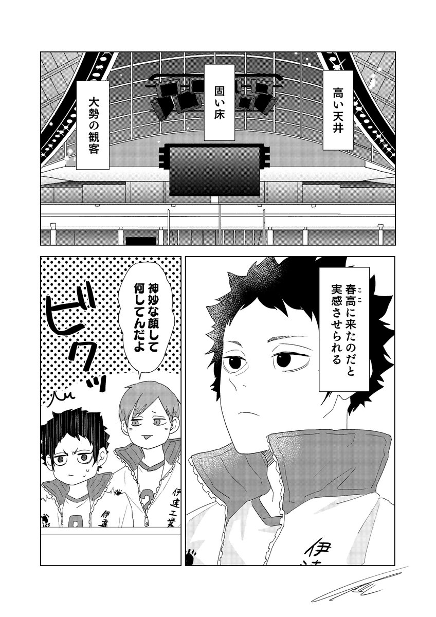 ハイキュー 遅くなってごめんね 本当に生まれてきてくれてありがとう一生推します 誕生日お いづは同人を描けの漫画