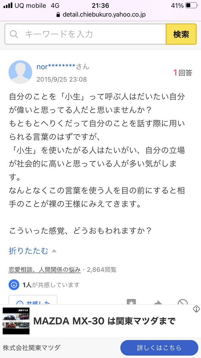 メールで自分の事を 小職 と書く人は大体超めんどくさい ツイッター民の知恵で危険フレーズ集が完成 Togetter メールで自分の事を 小職 と書く人は大体超めんどくさい ツイッター民の知恵で危険フレーズ集が完成 Togetter