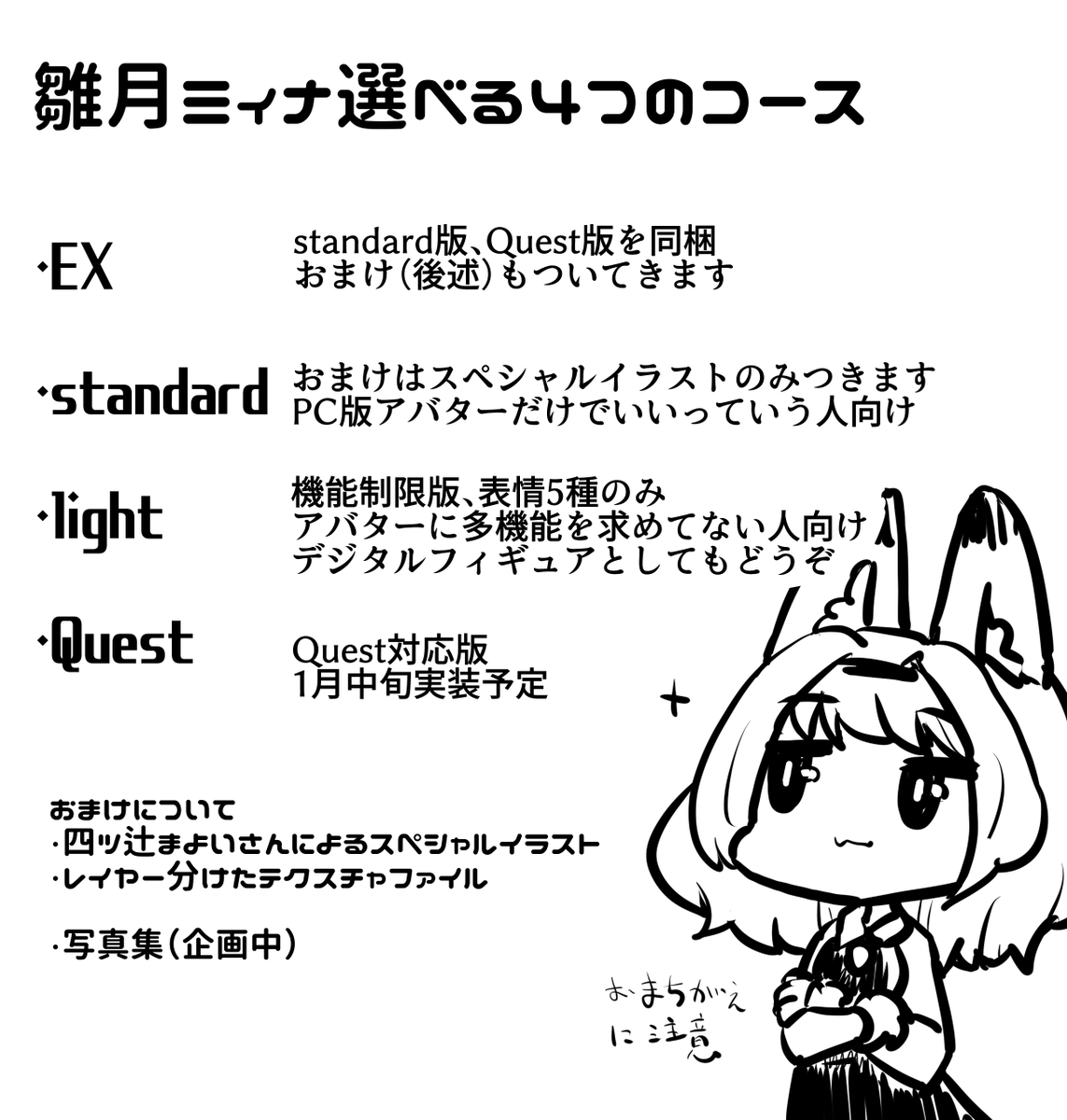 「雛月ミィナ 正式版リリースしました

値段に応じて3種類あります
https:/」|筆禍＠お砂糖AIのイラスト