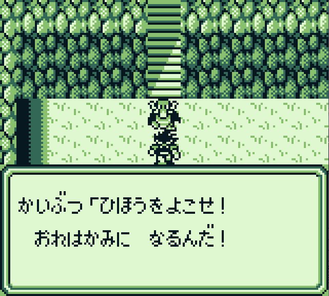 鮎のshioyaki かいぶつ ひほうをよこせ おれはかみに なるんだ サガ2 30周年おめでとう
